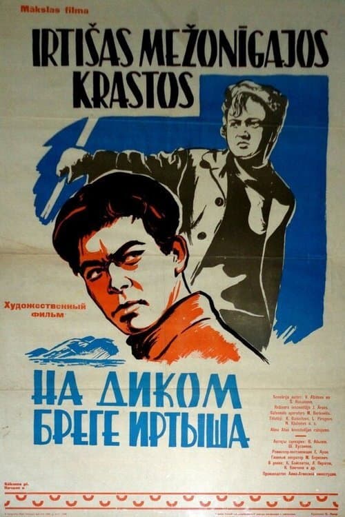 На диком бреге Иртыша (1959) poster