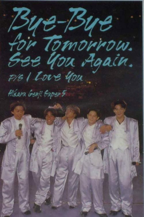 Hikaru Genji SUPER5 / Bye-Bye for Tomorrow. See You Again. P/S I Love You (1995) poster