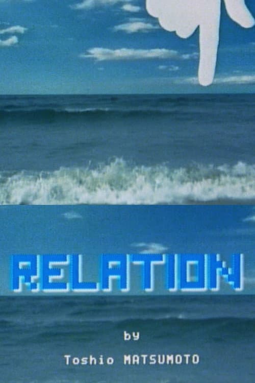 Relation (1982) poster