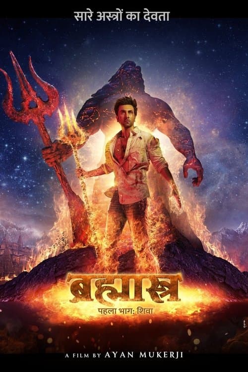 Brahmāstra Part One: Shiva (2022) poster