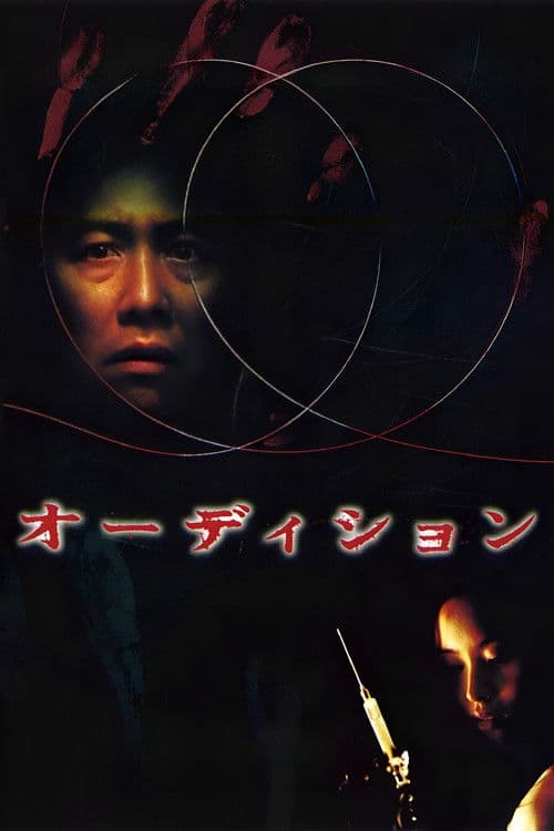 Ôdishon (2000) poster