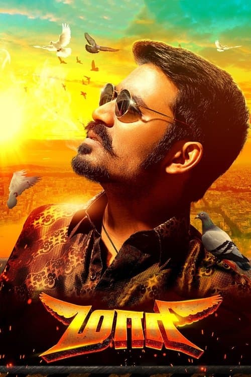 மாரி (2015) poster