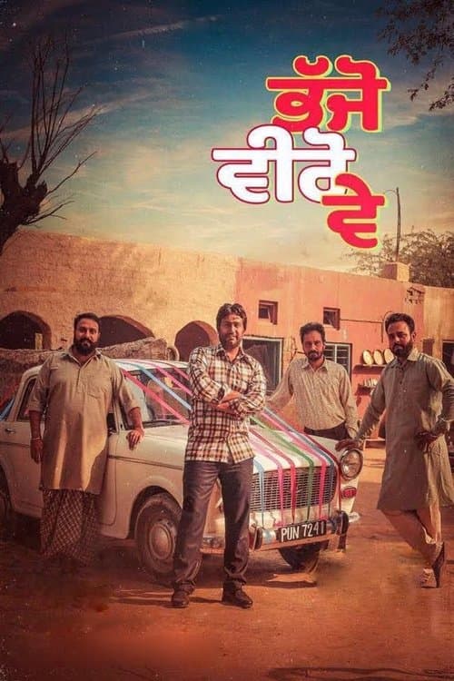 Bhajjo Veero Ve (2018) poster