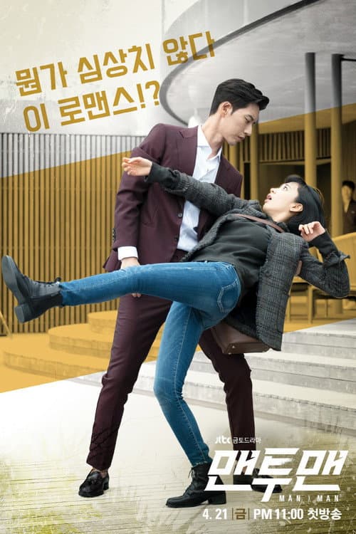 Man to Man (2017) poster
