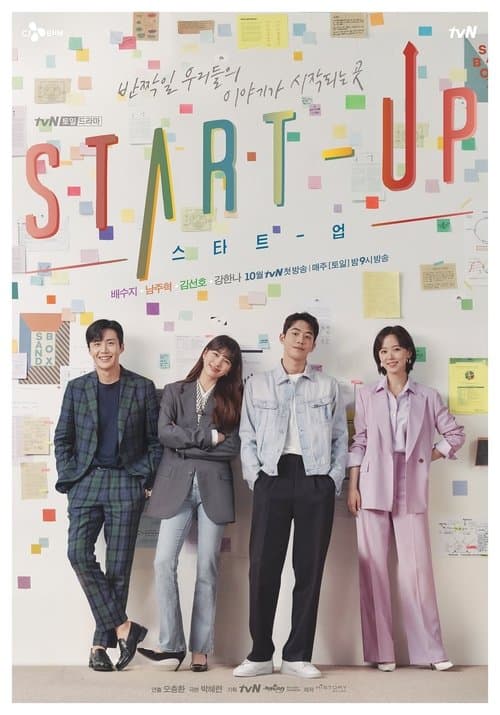 스타트업 (2020) poster