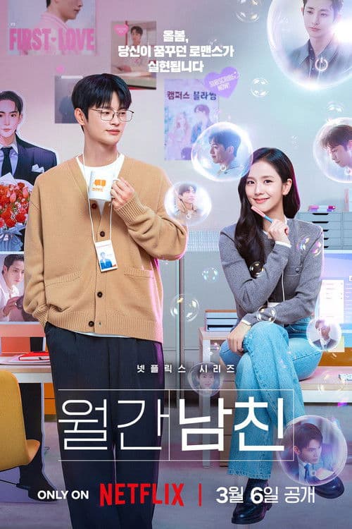 Boyfriend on Demand (2026) poster