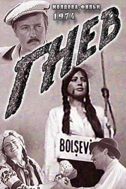 Minia (1974) poster