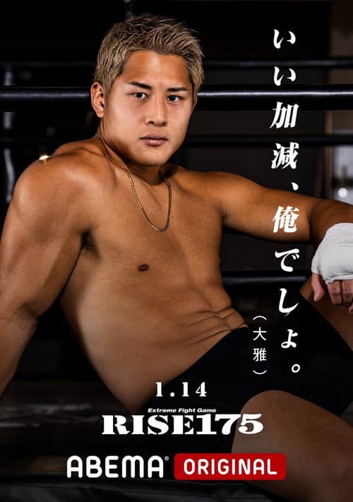 RISE 175 (2024) poster