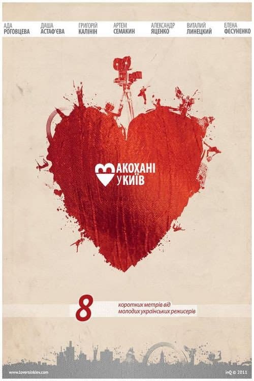 Три слова/Влюблённые в Киеве (2011) poster