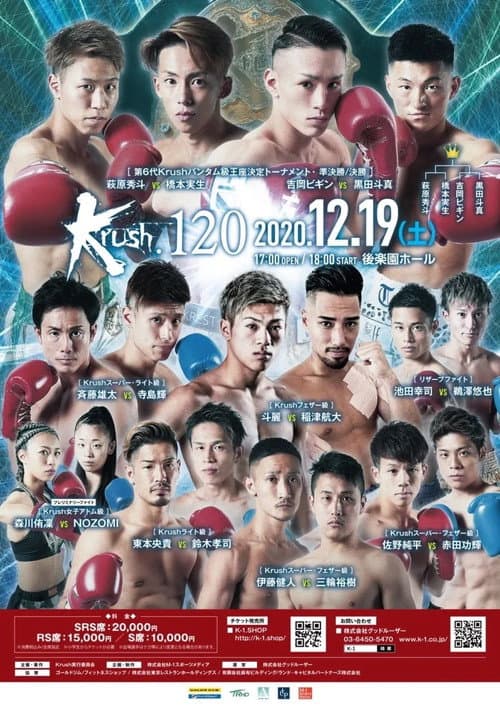 Krush 120 (2020) poster