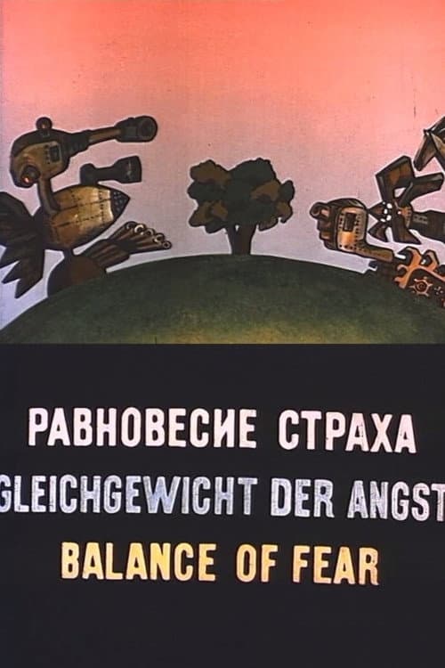 Равновесие страха (1973) poster