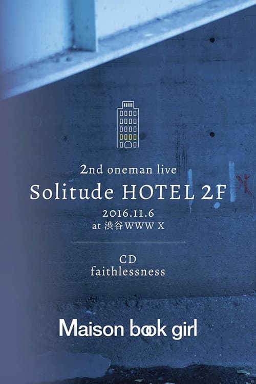 Solitude HOTEL 2F + faithlessness (2017) poster