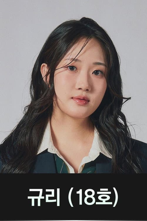 Kyuri foto