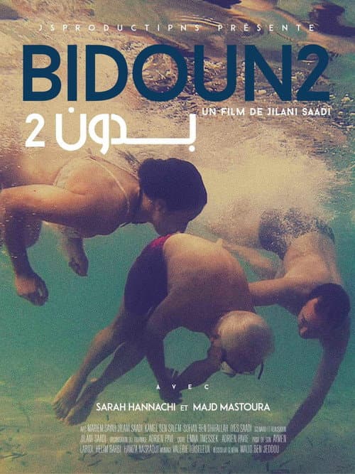 Bidoun 2 (2014) poster