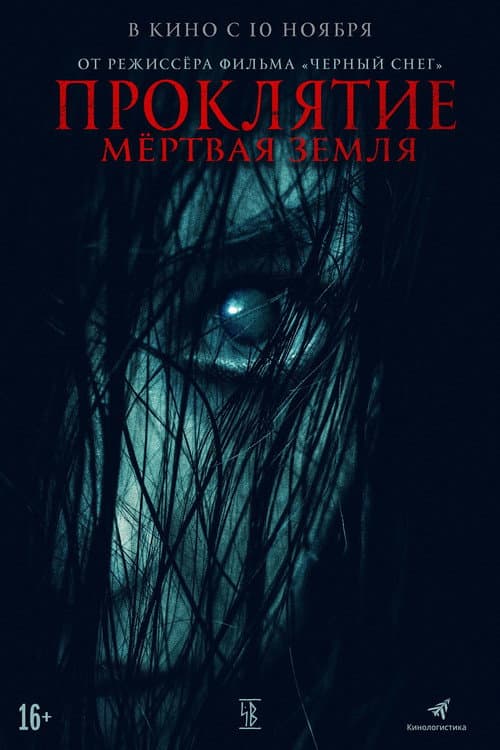 Сэттээх сир. Ыйаах (2022) poster