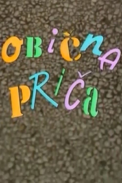 Obična priča (1989) poster