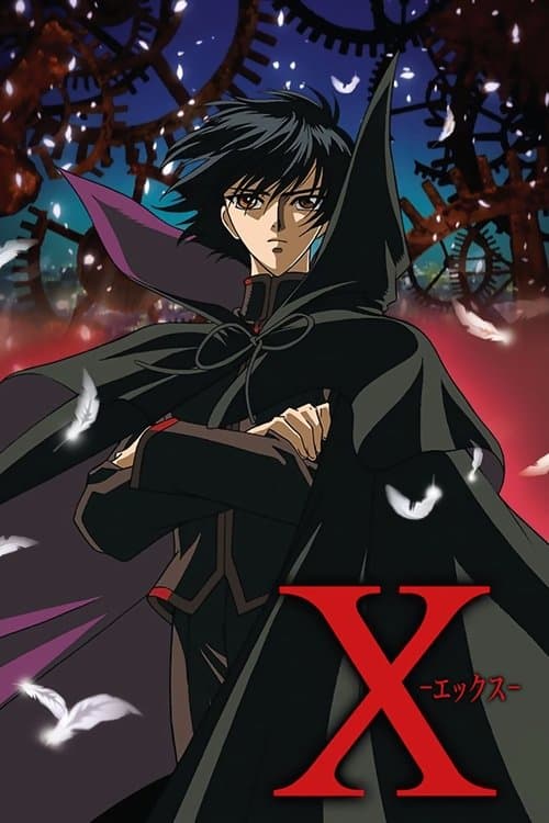X−エックス− (2001) poster