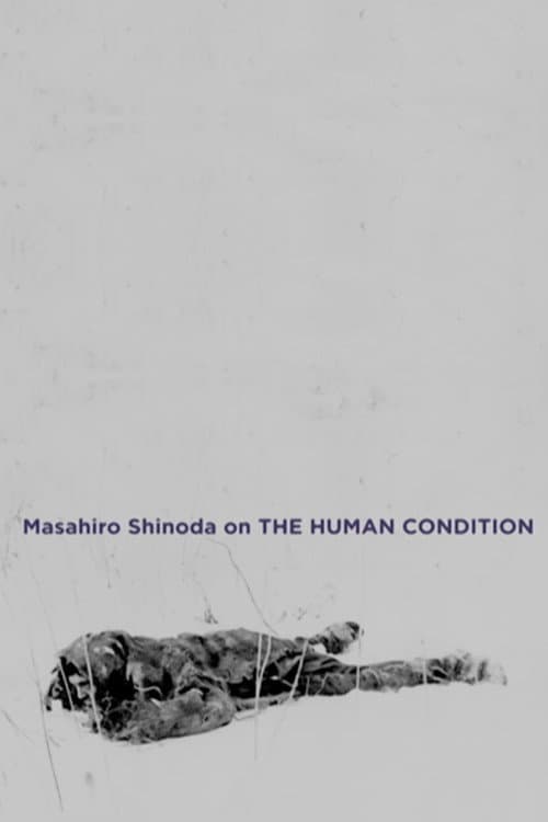 Masahiro Shinoda on 'The Human Condition' (2009) poster