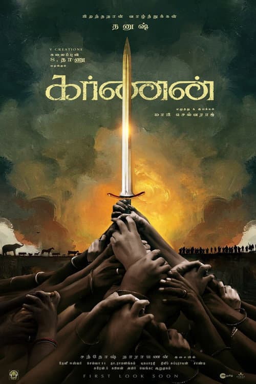 கர்ணன் (2021) poster