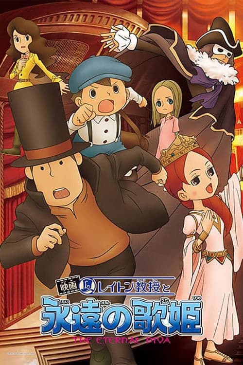 Professor Layton en de Eeuwige Diva (2009) poster