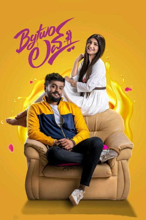 Bytwo ಲವ್ (2022) poster