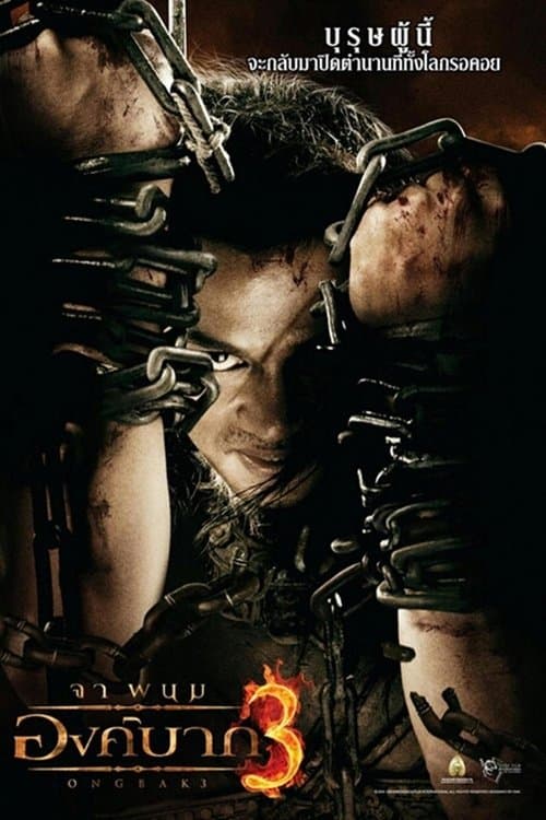Ong Bak 3 (2010) poster