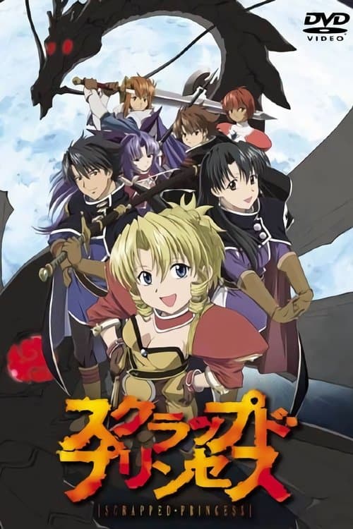 スクラップド・プリンセス (2003) poster