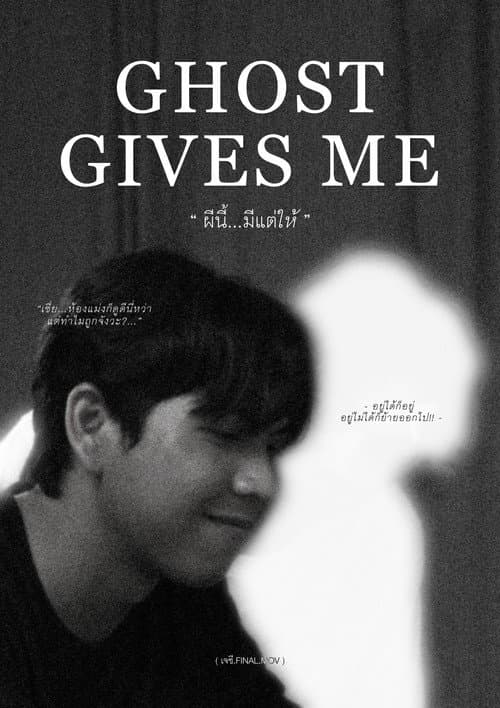 Ghost Gives Me (2026) poster