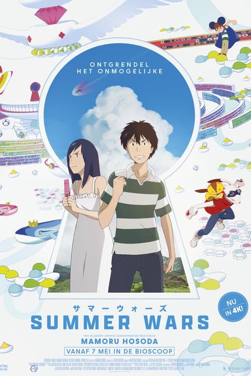 Samâ Uôzu (2009) poster