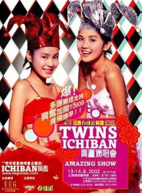 Twins Ichiban 兴奋演唱会 (2002) poster