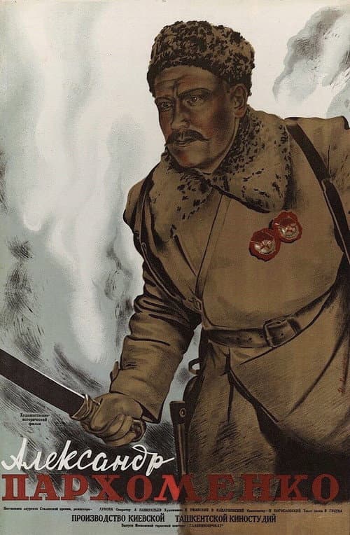 Александр Пархоменко (1942) poster