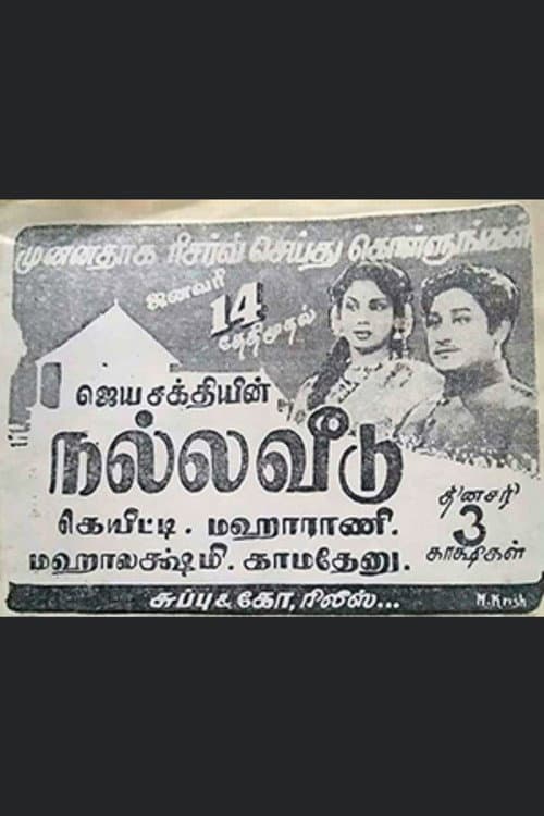 Nalla Veedu (1956) poster