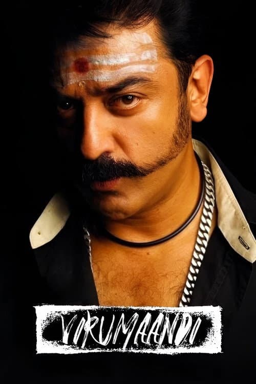 விருமாண்டி (2004) poster