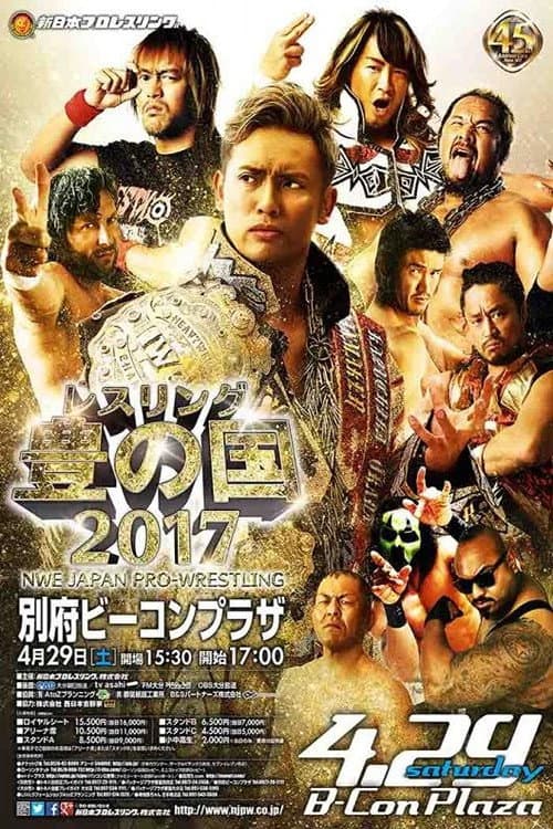 NJPW Wrestling Toyonokuni 2017 (2017) poster