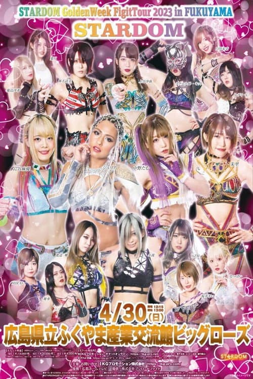 STARDOM GoldenWeek Fight Tour 2023 in FUKUYAMA (2023) poster