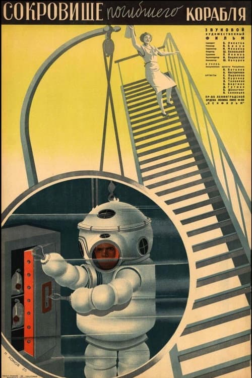 Сокровище погибшего корабля (1935) poster