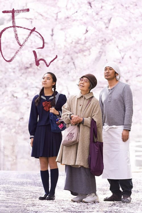 An (2015) poster