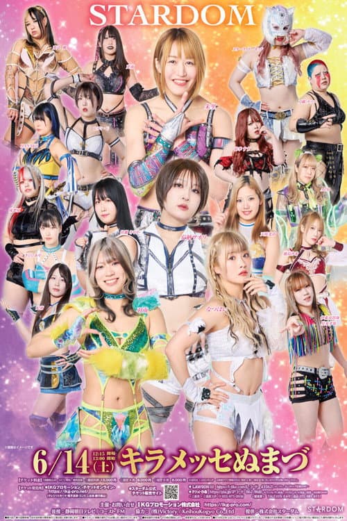 STARDOM in NUMAZU 2025 (2025) poster