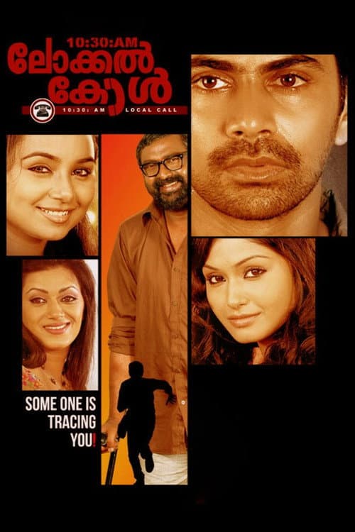 10:30 AM ലോക്കല് കോള് (2013) poster