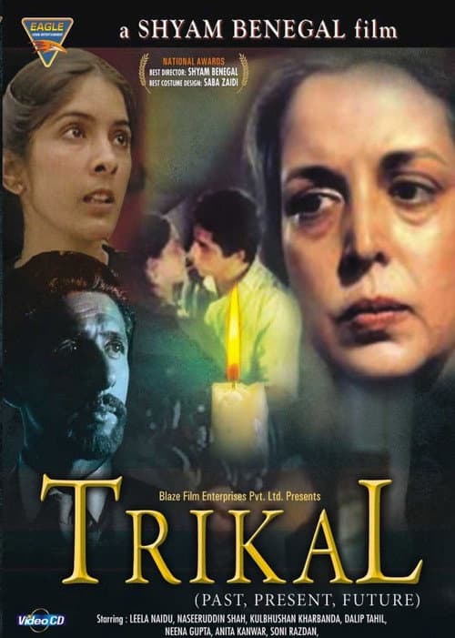 Trikal (1985) poster