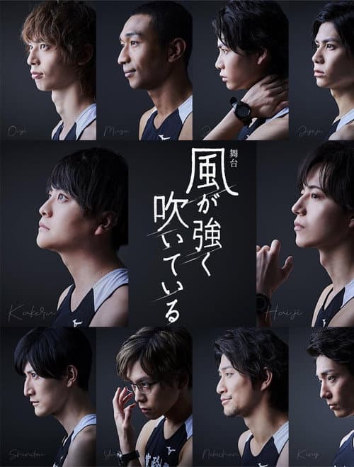 Run with the Wind Stage Play (2021) poster