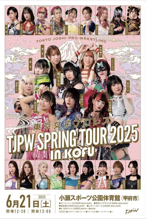 TJPW SPRING TOUR 2025 IN KOFU (2025) poster