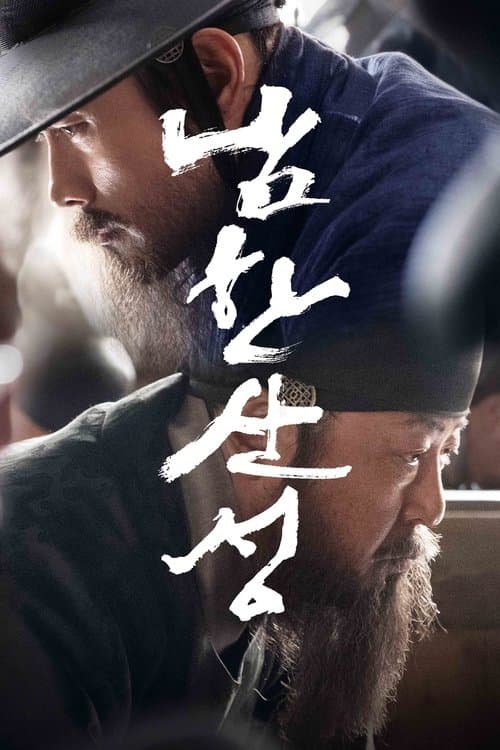 The Fortress (2017) poster