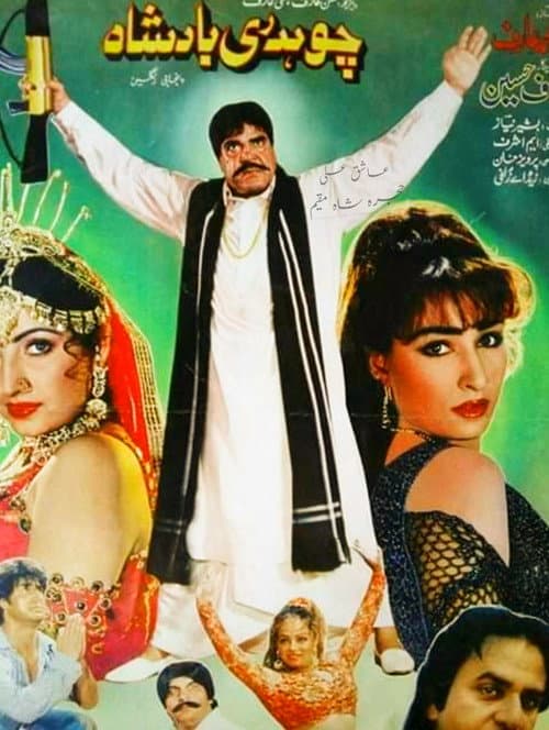 Chaudhry Badshah (1995) poster