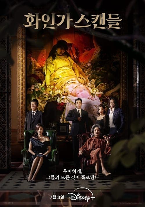 Red Swan (2024) poster