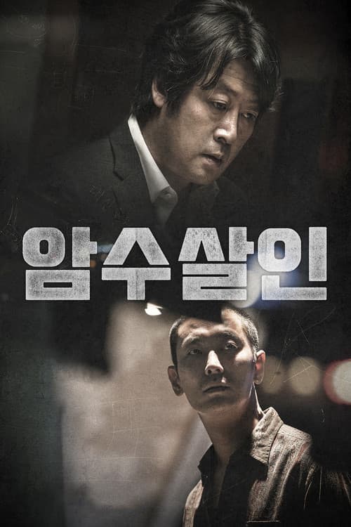 Dark Figure of Crime (2018) poster