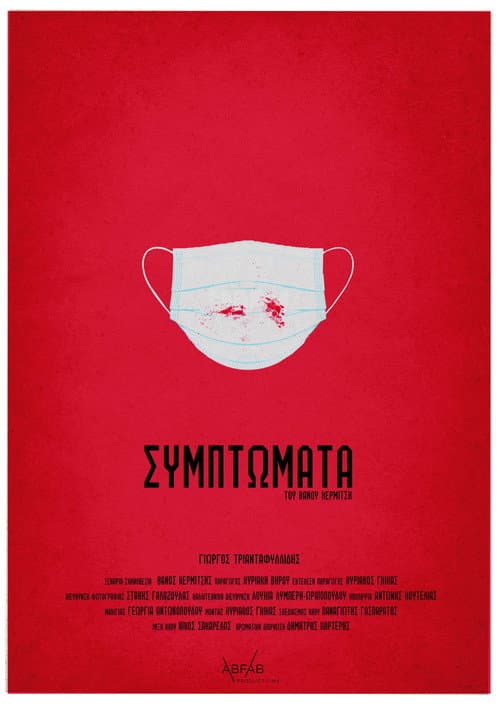 Symptomata (2023) poster