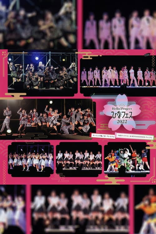 Hello! Project 2022 ひなフェス ~モーニング娘。'22 & つばきファクトリー & BEYOOOOONDS プレミアム~ (2022) poster