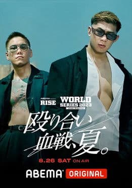 ABEMA presents RISE WORLD SERIES 2023 2nd Round (2023) poster