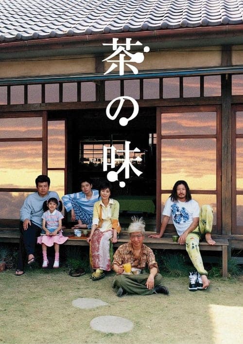 Cha no Aji (2004) poster